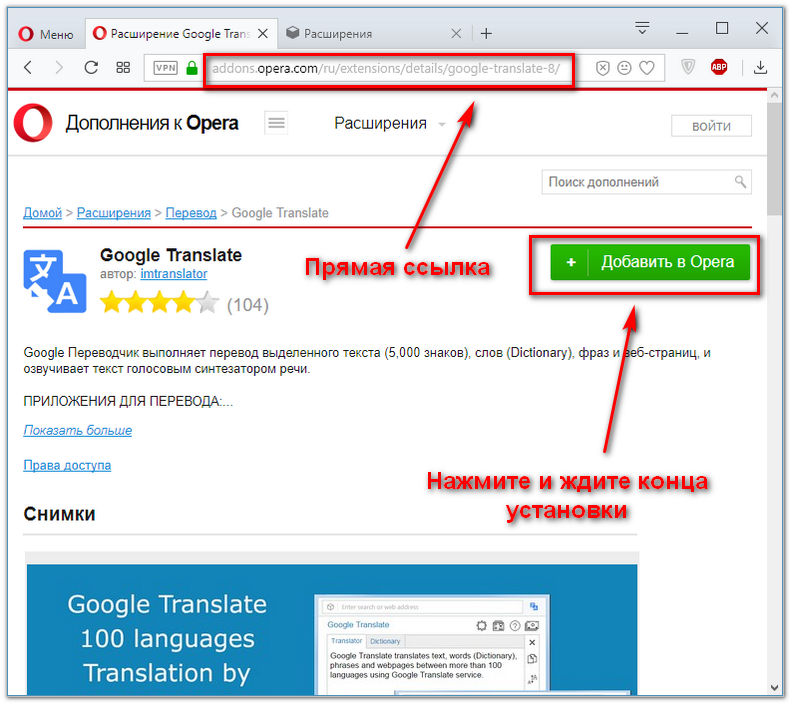 Сайт для расширения текста. Google переводчик. Гугл переводчик расширение. Переводчик в браузере. Расширение переводчик.