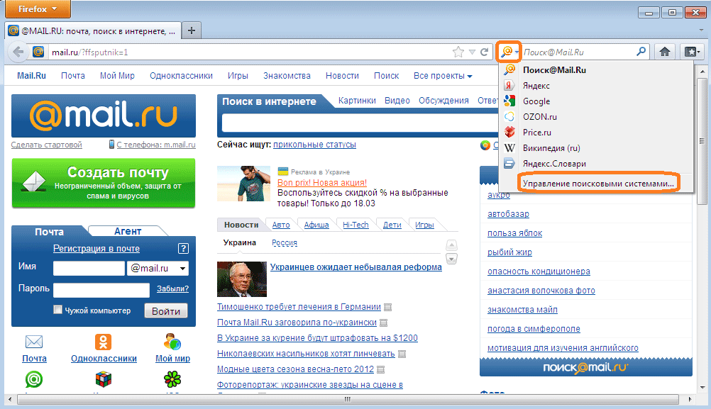 Мэйл новости. Поисковик майл.ру. Поисковая система майл ру. Mail Поисковая система. Поисковик mail.