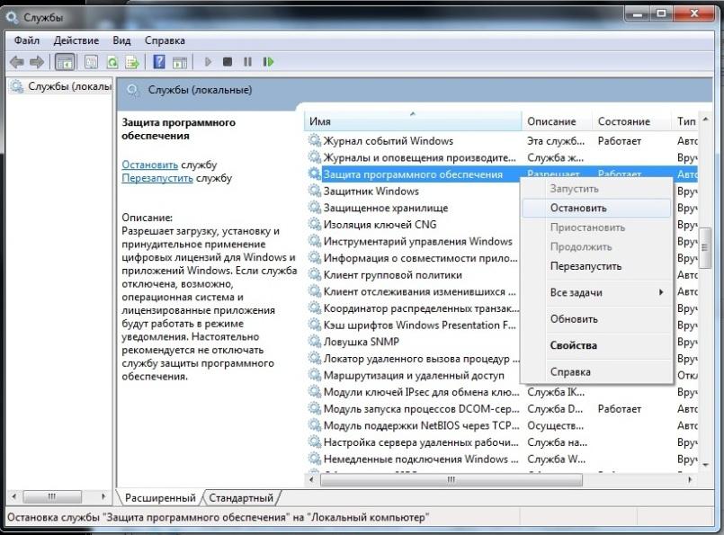 Службы windows. Службы Windows 7. Службы Windows программа. Служба отвечающая за сеть.