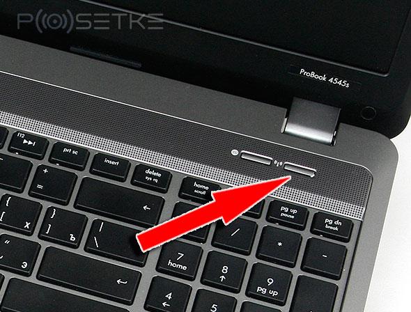 Включи питание ноутбук. Ноутбук ASUS кнопка включения вай фай. Кнопка вай фай на ноутбуке Acer. Кнопка вай фай на ноутбуке асус.