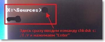 Не удается заблокировать текущий диск