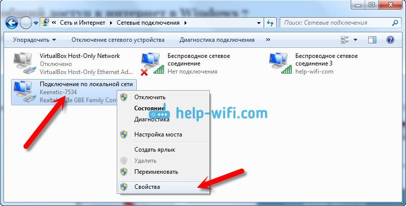 Нет доступа в интернет через wifi на ноутбуке хотя подключение есть