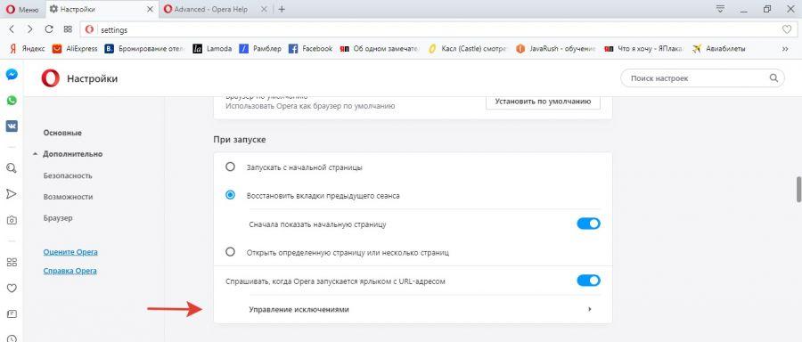 Сбой страница опера что делать. Сбой загрузки страницы опера. Сбой загрузки страницы опера что делать. Не загружается опера что делать. Сбой загрузки страницы в опере из-за конфликта расширений.
