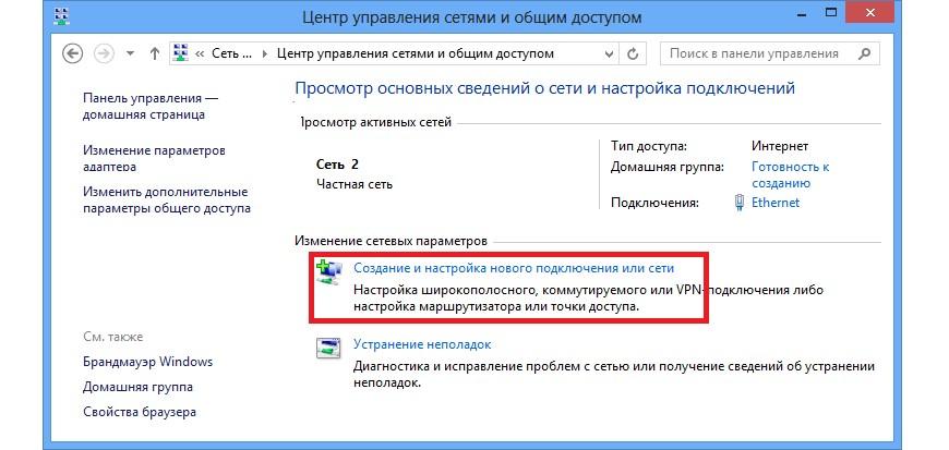 Центр управления сетями. Win 7 центр управления сетями. Управление сетями и общим доступом. Центр управления сетями и общим доступом Windows 7. Параметры сетями и общим доступом.