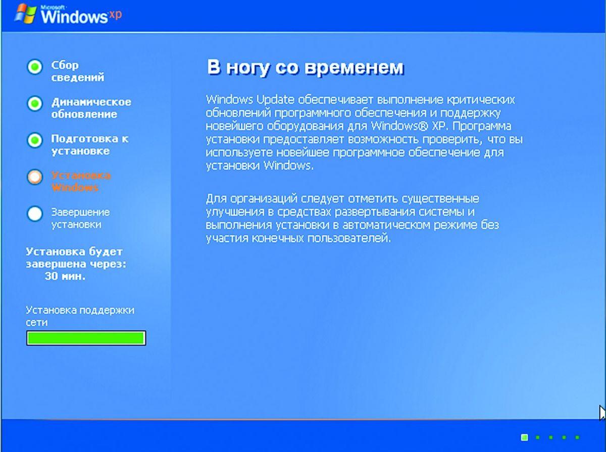 Как обновить хр. Установка программ в Windows XP. Обновление XP. Обновление Windows XP. Виндовс хр установочный диск русская версия.