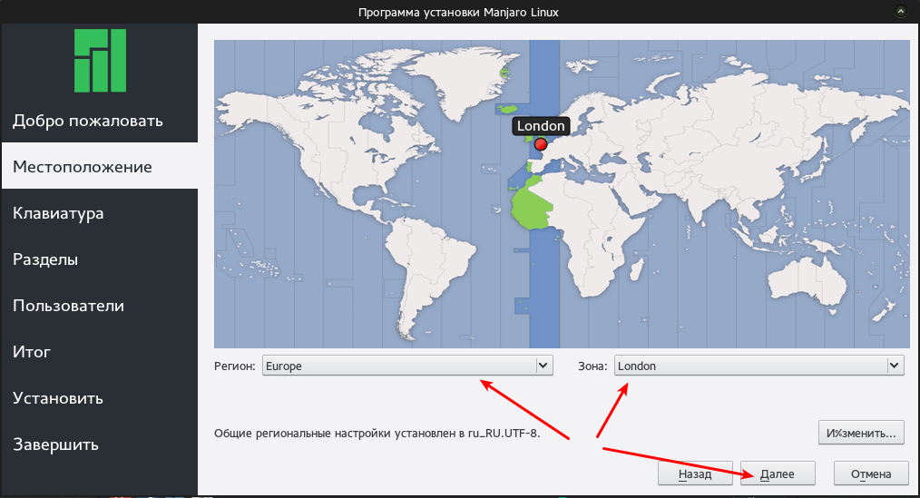 Выберите расположение