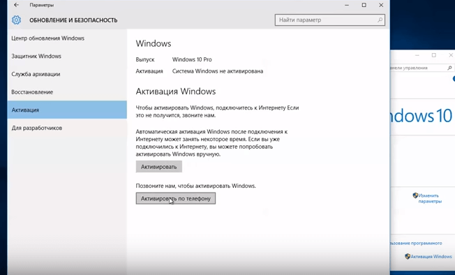 Майкрософт 10 как активировать ключ. Активация Windows 10. Активация Windows 10 по телефону. Активация вин 10. Активатор Windows 10.