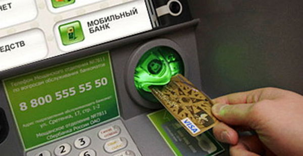 Подключить смс через банкомат сбербанк