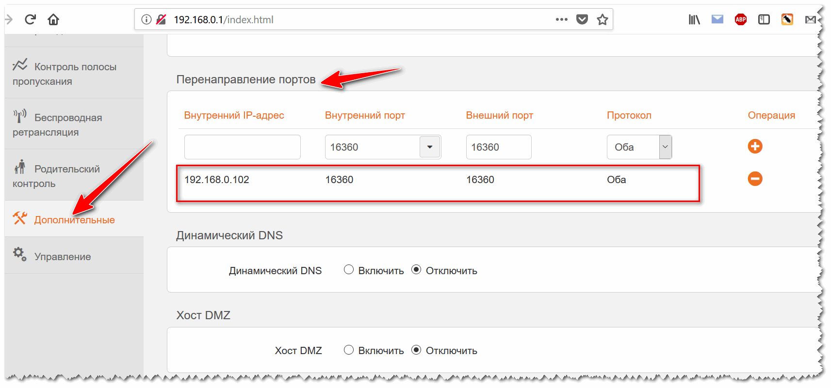 Порт закрыт как открыть. Роутер Тенда Порты. Как открыть порт в маршрутизаторе. Проброс портов Tenda. Проброс портов на роутере.