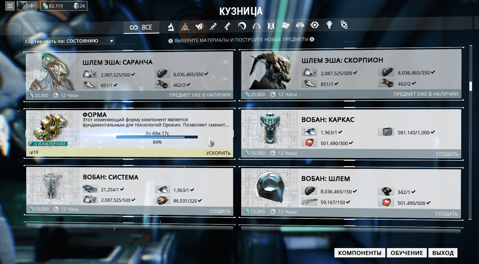 Warframe прокачка оружия фото 77