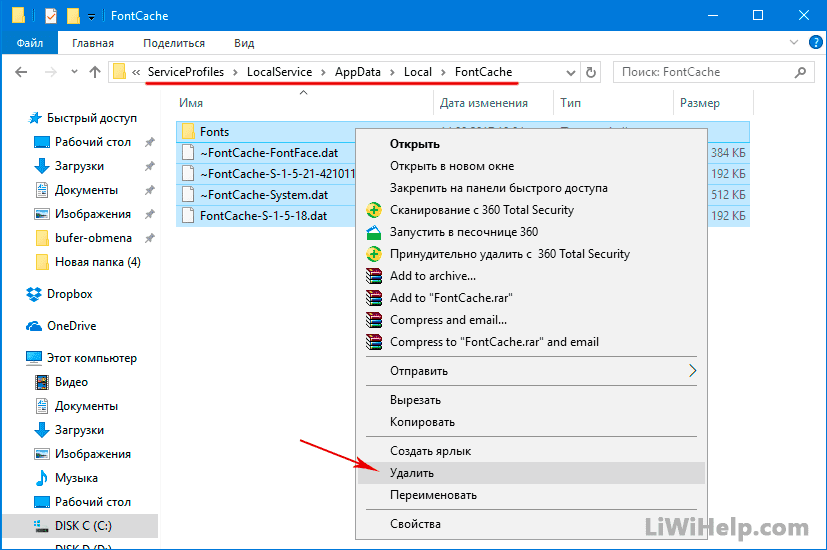 Папка со шрифтами в Windows 10. Где шрифты в виндовс 10. Где найти шрифты в Windows 10. Неправильно отображаются шрифты в Windows 11.