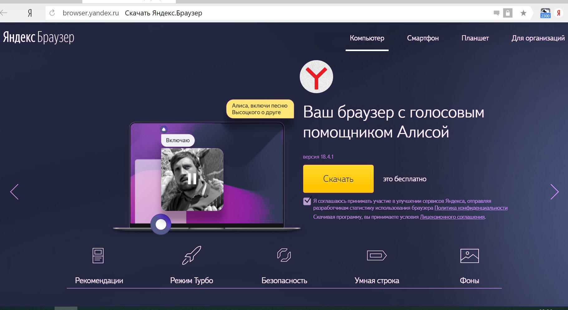Можно Управлять Телевизором Через Яндекс Станцию