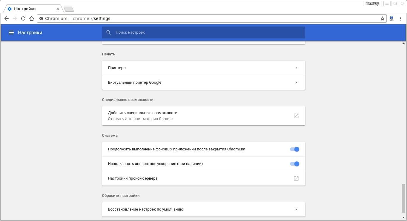 Скинуть гугл. Google Chrome settings. Google Chrome сбросить. Сбросить гугл хром до заводских настроек. Как сбросить настройки гугл хром.